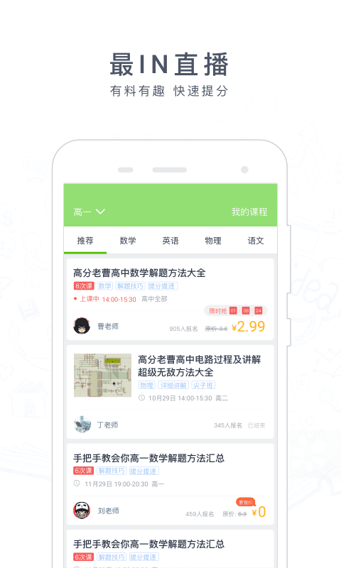 阿凡题官方版 阿凡题app下载安装