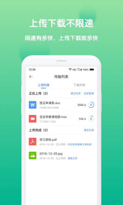 和家相册手机版
