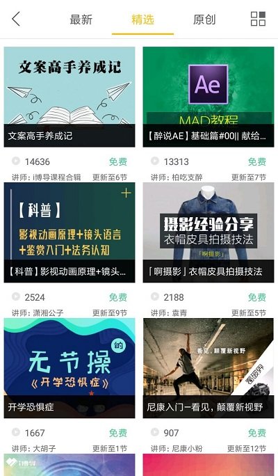 i博导官方版 i博导app下载最新版本