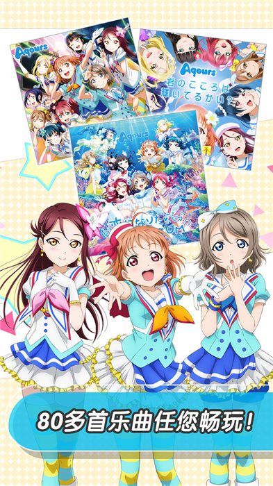 学园偶像祭2官方版