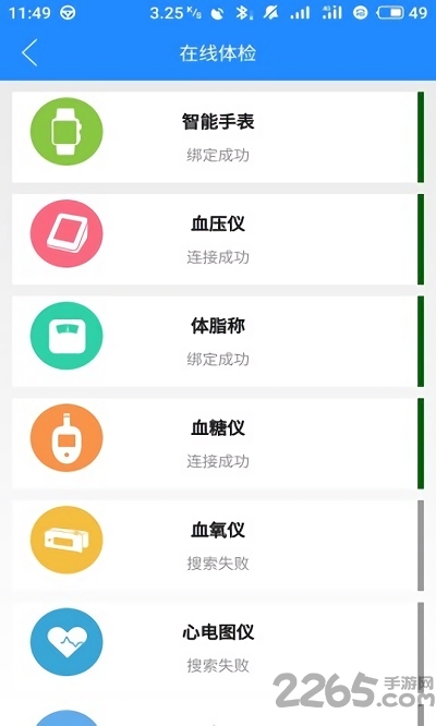 百格健康正式版 百格健康app官方下载