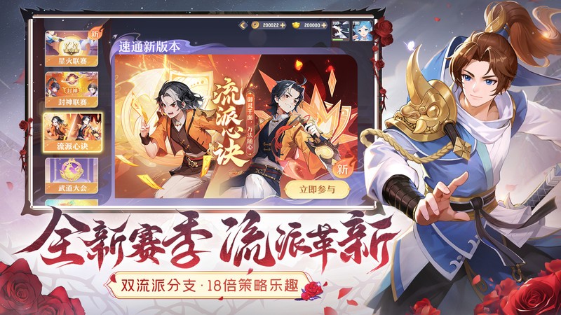 长安幻想官方手游 长安幻想游戏下载