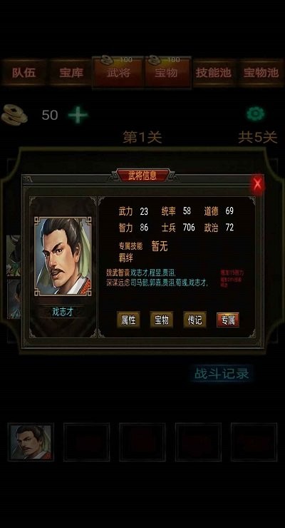 三国战棋游戏