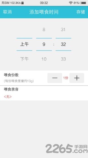 智能宠物喂食器