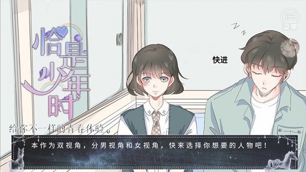 恰是少年时清软完结版 橙光恰是少年时最新版下载