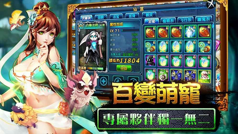 九天苍穹胡桃互娱正式版