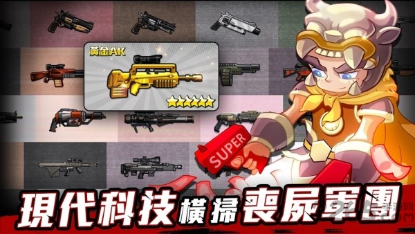无双弹头官方版