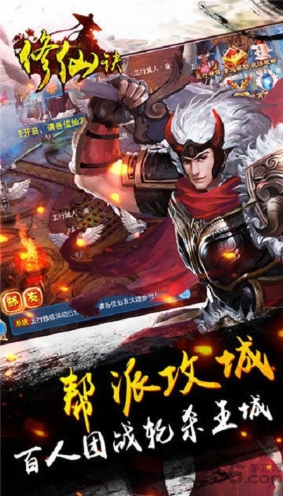 修仙诀红包版闲闲游戏