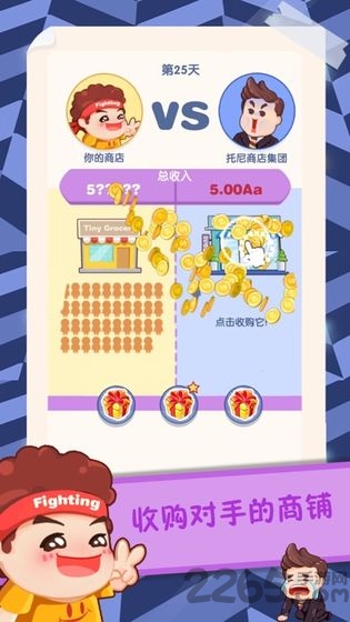 疯狂小吃最新版