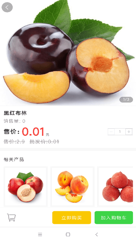 芹勤生鲜app手机版