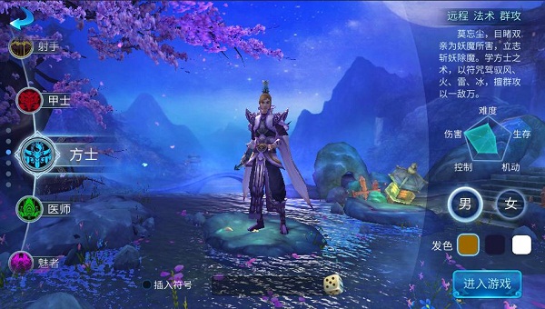 倩女幽魂门派职业说明 倩女幽魂门派职业介绍