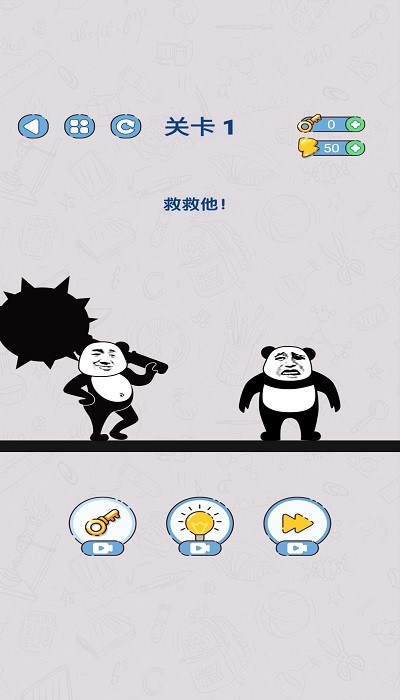给我整不会了手机版