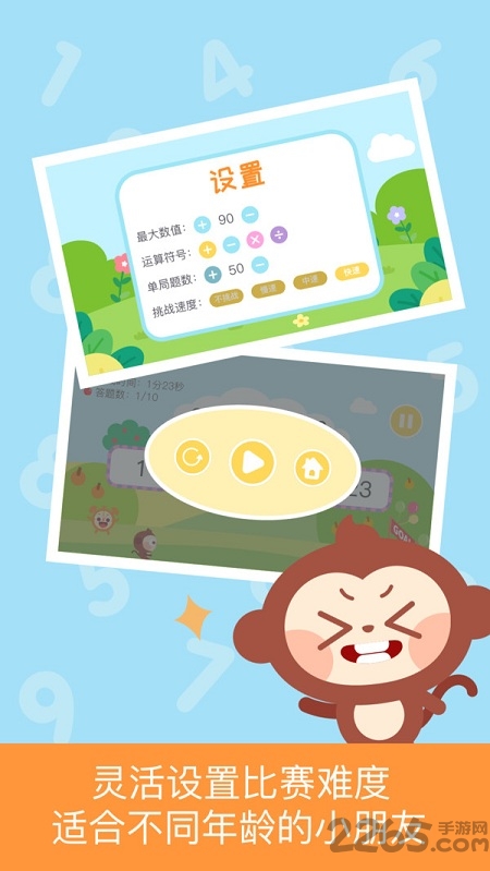 多多数学口算手机版