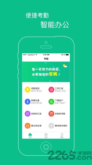 房小秘app