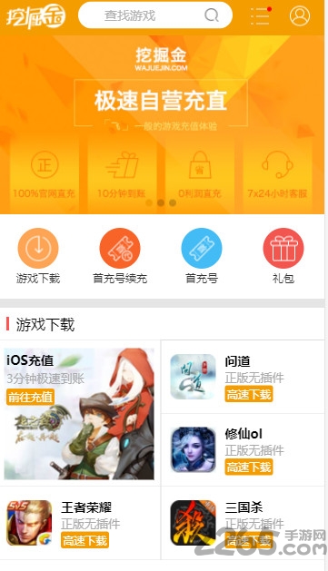 挖掘金app