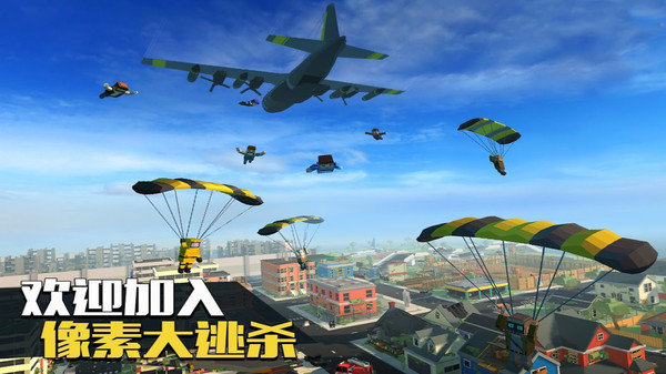 像素人吃鸡为王最新版 像素人吃鸡为王游戏下载