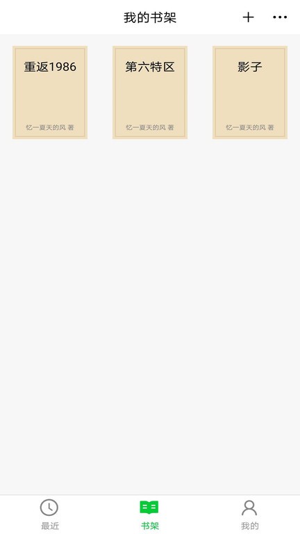 笔畅写作