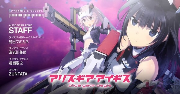 爱丽丝齿轮庇护汉化版