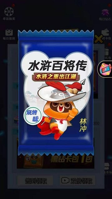 水浒百将传游戏