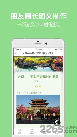 留影音乐相册软件