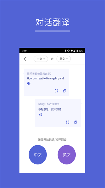 出国翻译王app