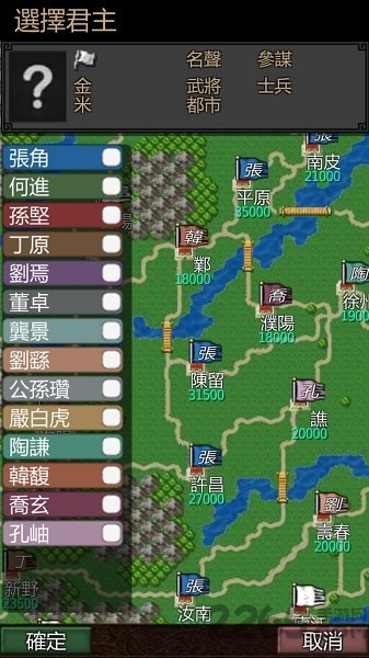 黎明三国最新版本