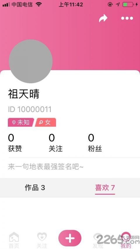 超次元v短视频app 超次元v安卓版下载