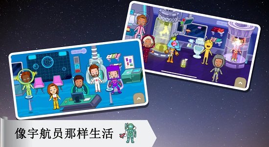 宝宝太空小镇厨房游戏