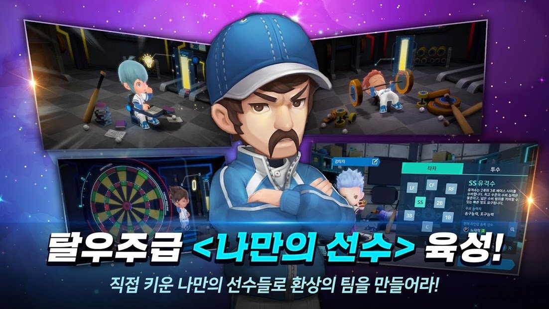 职业棒球超级明星手游最新版