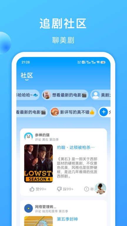 人人美剧视频app