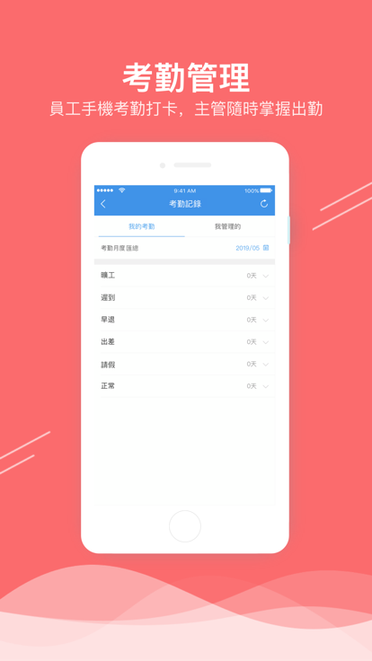 企业移动导航官方版