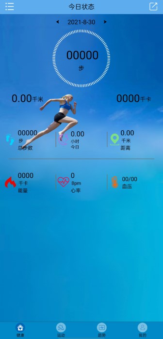 fithere手环app fithere安卓下载