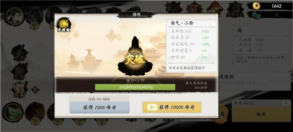 一念通天新手教学 一念通天新手攻略