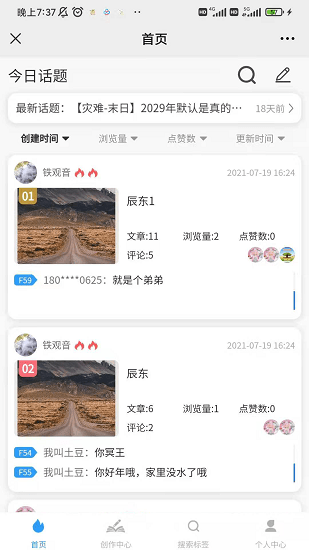 狐想文学app下载