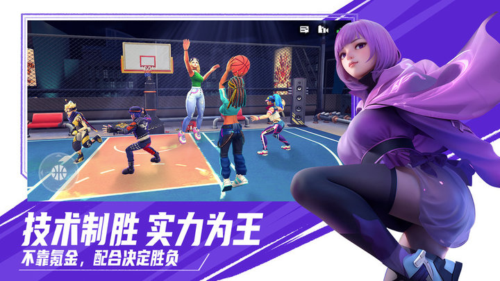 街球艺术2.0官方版