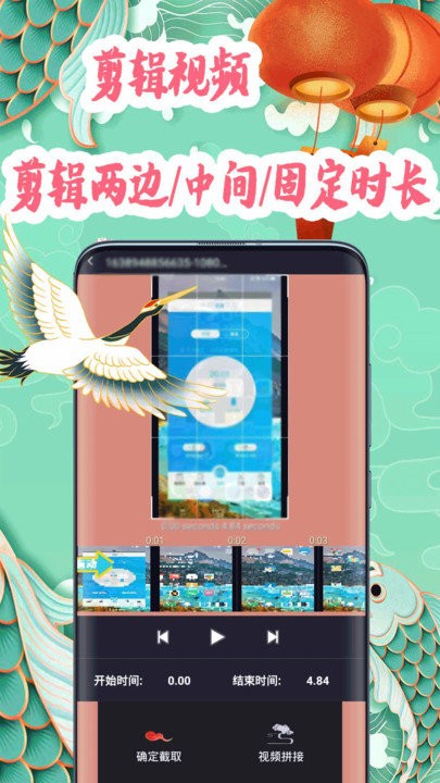 超级视频剪辑器app