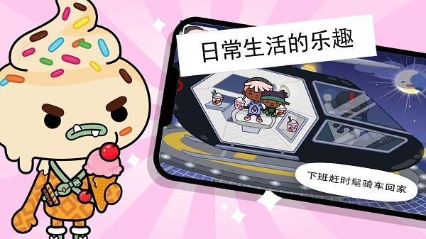 托卡小镇模拟办公室游戏 托卡小镇模拟办公室下载