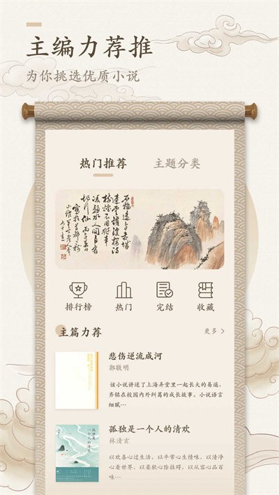 海棠书屋手机版