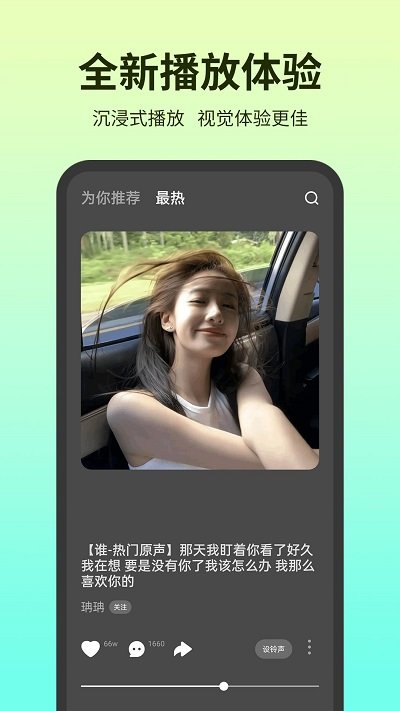 铃声多多手机铃声