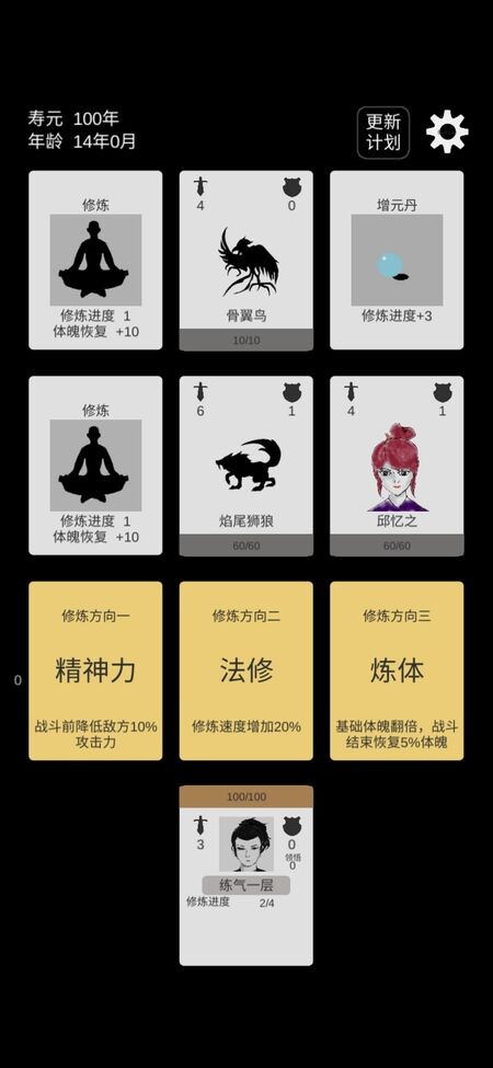 简单修个仙最新版 简单修个仙游戏下载
