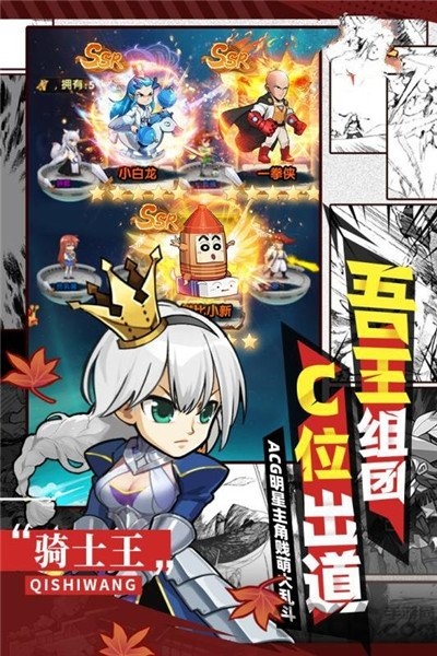 饶命呀魔王手机版 饶命呀魔王手游下载