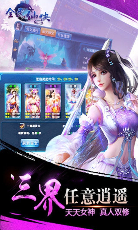 全民仙侠红包版