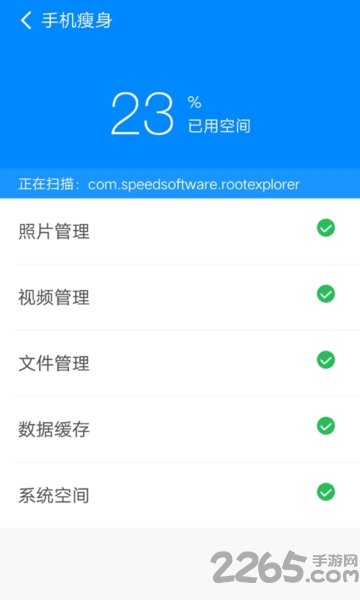 360清理大师极速版官方app