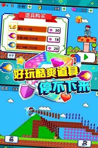 超级玛丽酷跑内购破解版