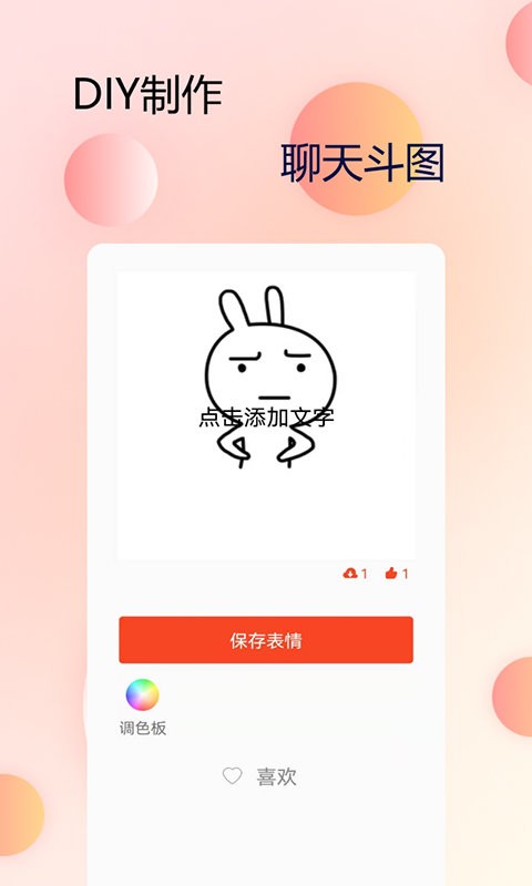主题字体大全软件