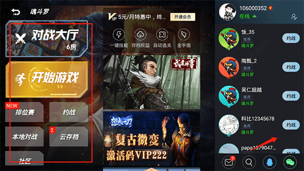 悟饭游戏厅金手指怎么用教程 悟饭游戏厅app金手指怎么用教程