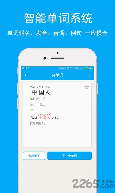 初学日语手机版 初学日语中文版下载