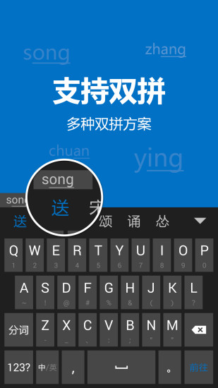 微软拼音输入法手机版下载