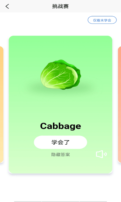 哈喽百科识字最新版