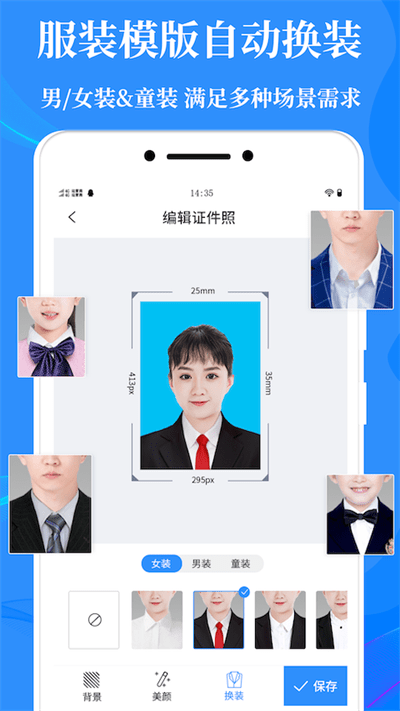 理想证件照app